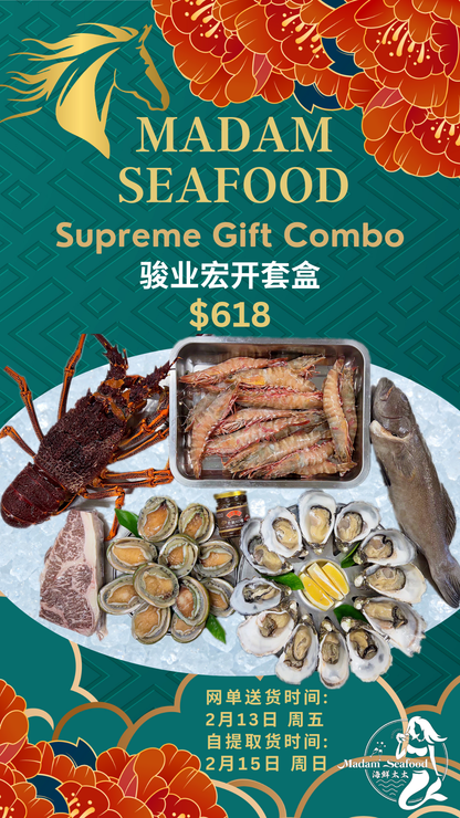 【Chinese New Year】(2026) Supreme Gift Combo【骏业宏开】