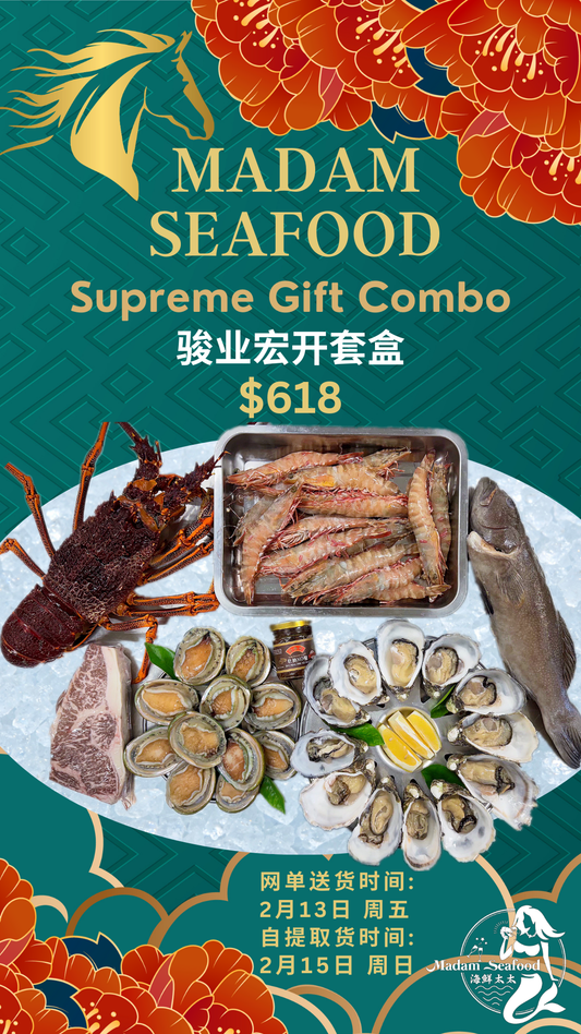 【Chinese New Year】(2026) Supreme Gift Combo【骏业宏开】