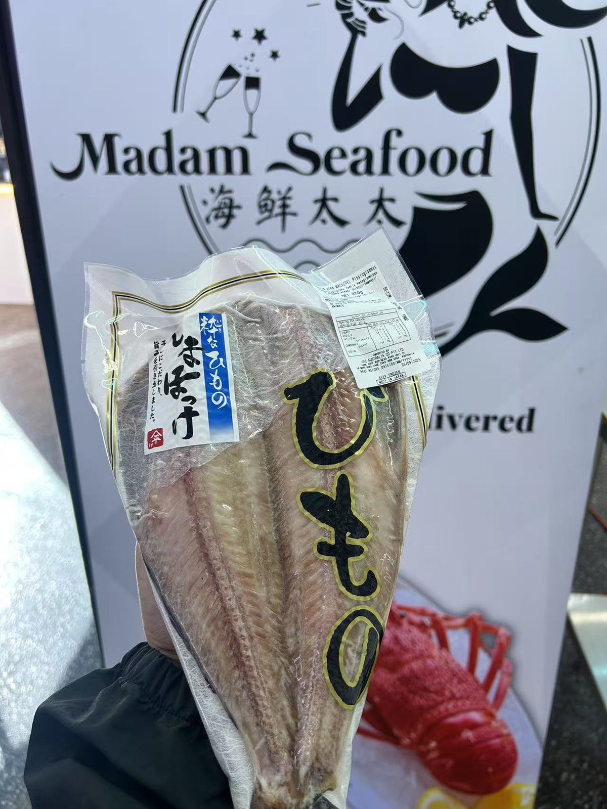 YAMAHEI Mackerel