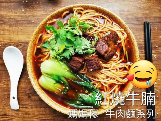 Beef Noodle Soup 牛肉麵湯包【Taiwan Cuisine】