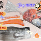 Fresh Atlantic Salmon off-cuts【MEGA SALE】