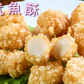 Fried Squid Tanticles 深海鱿鱼酥【Taiwan Cuisine】